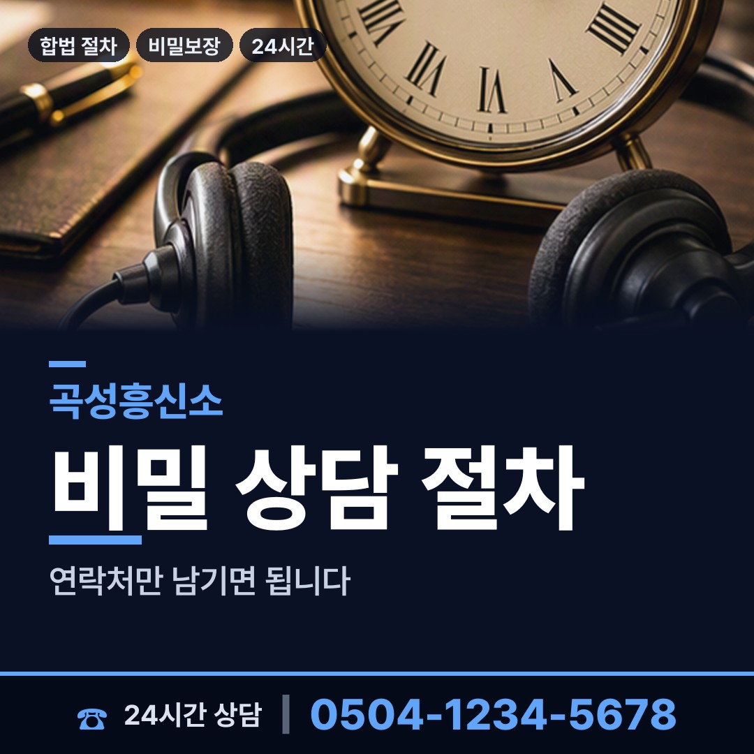 곡성 옥과면 보증금사기 상담 안내