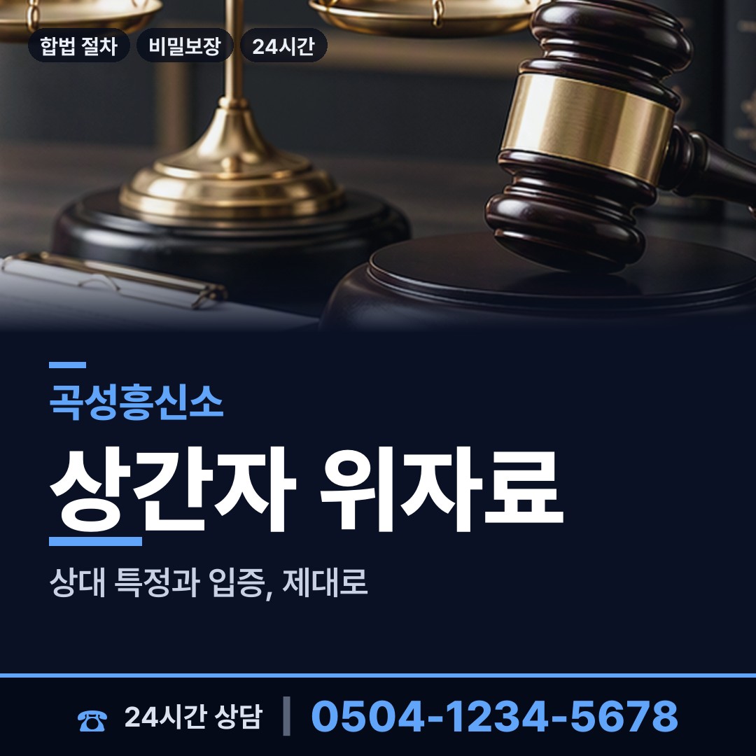 곡성 옥과면 결혼전조사 상담 안내