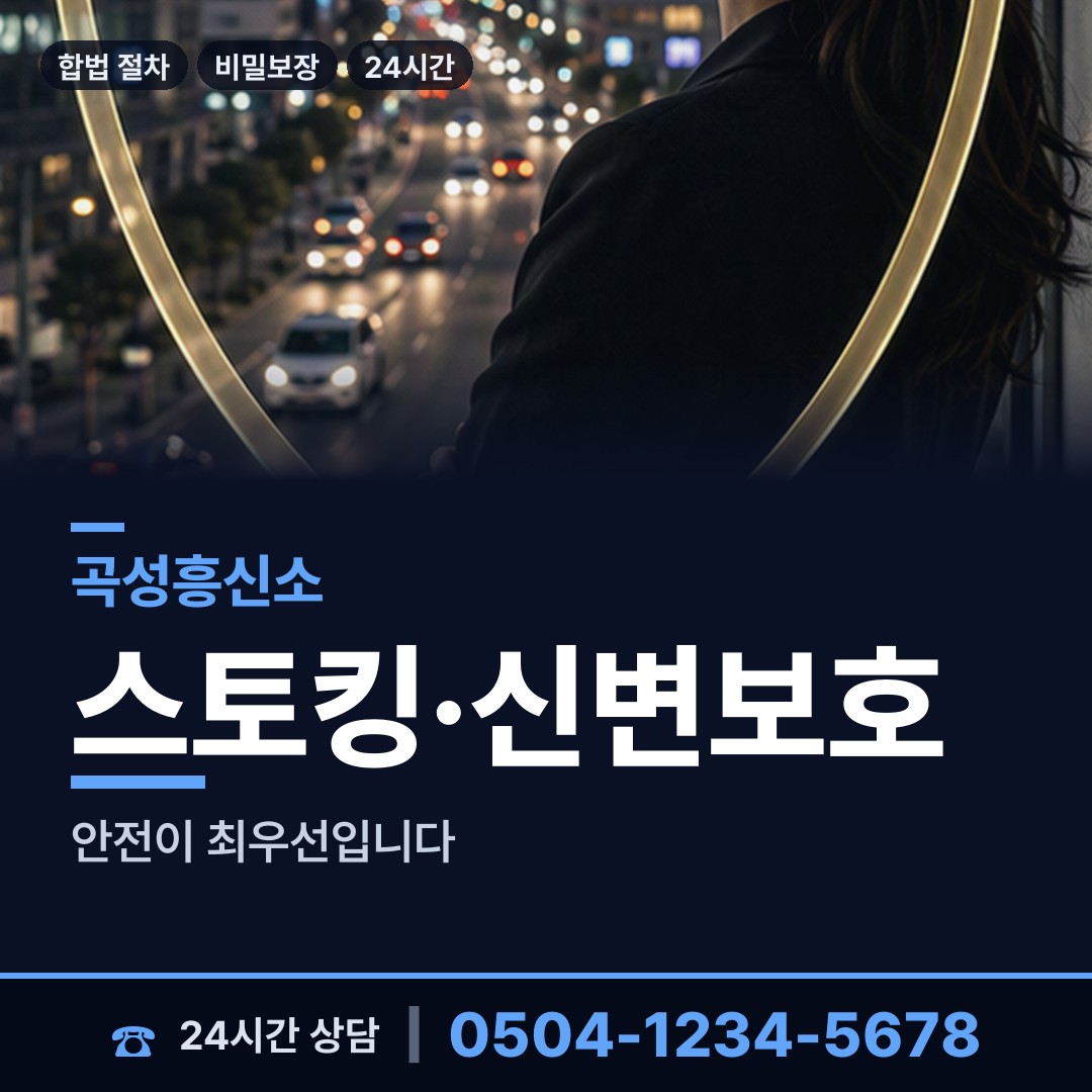 곡성 옥과면 사기범찾기 상담 안내
