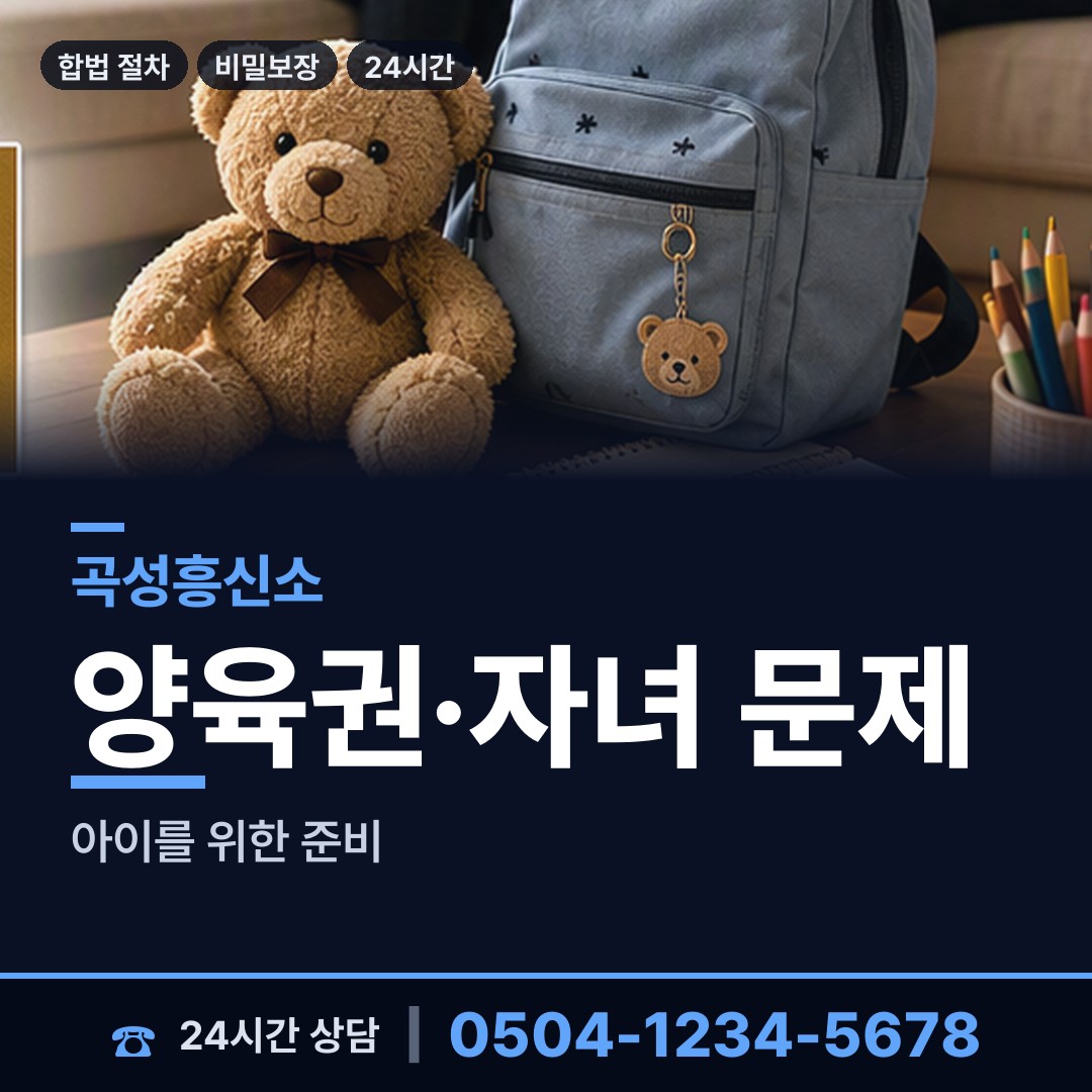 곡성 옥과면 거래처조사 상담 안내